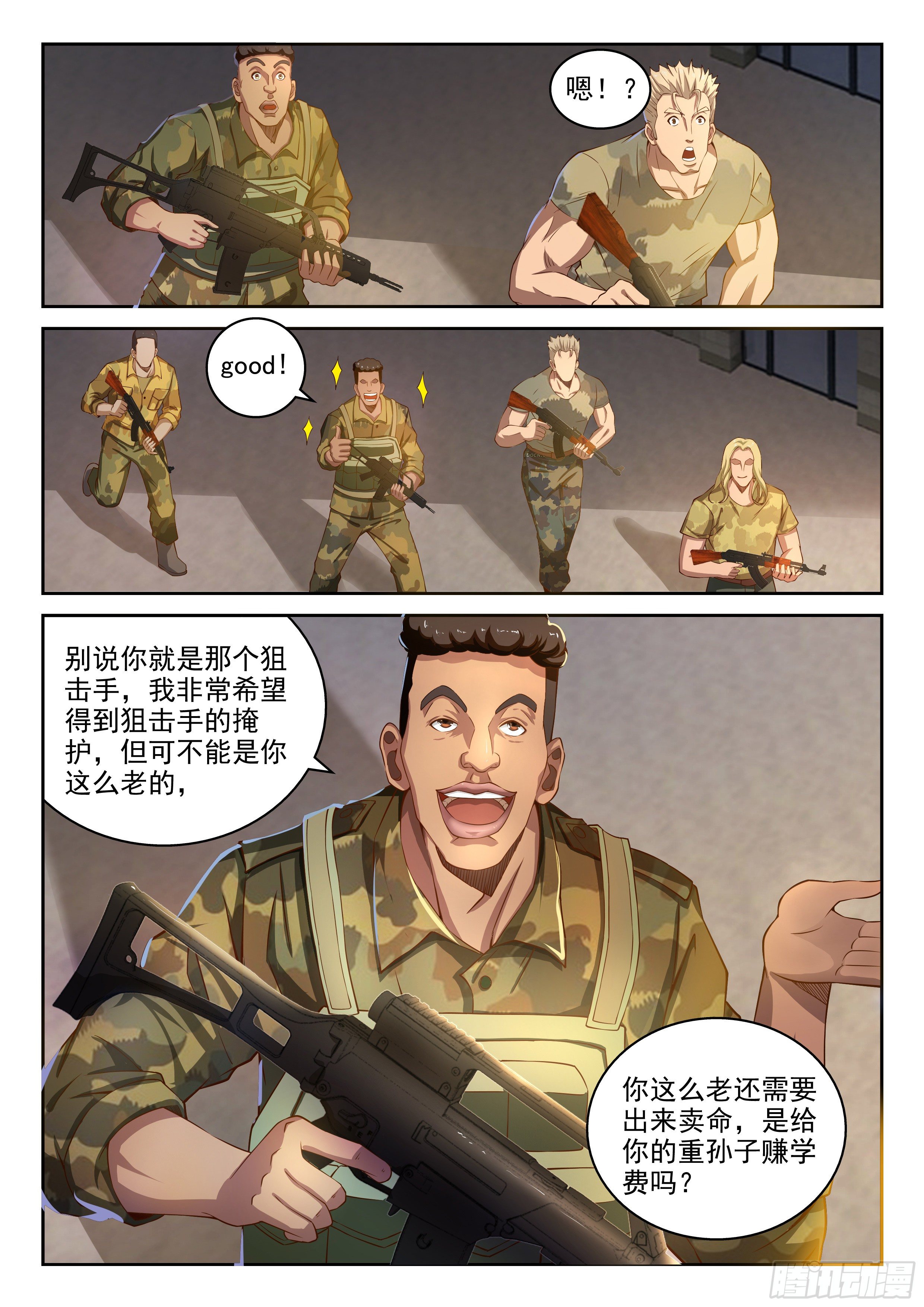 36-真正的战争-第37话