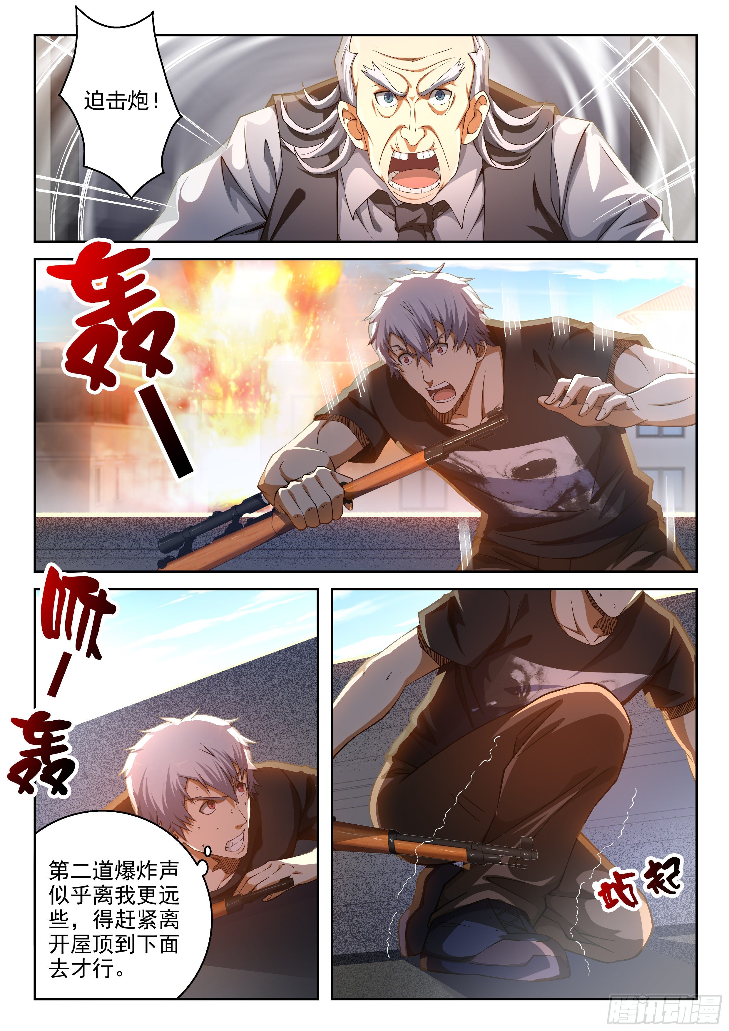 38-小兵怕大炮-第39话