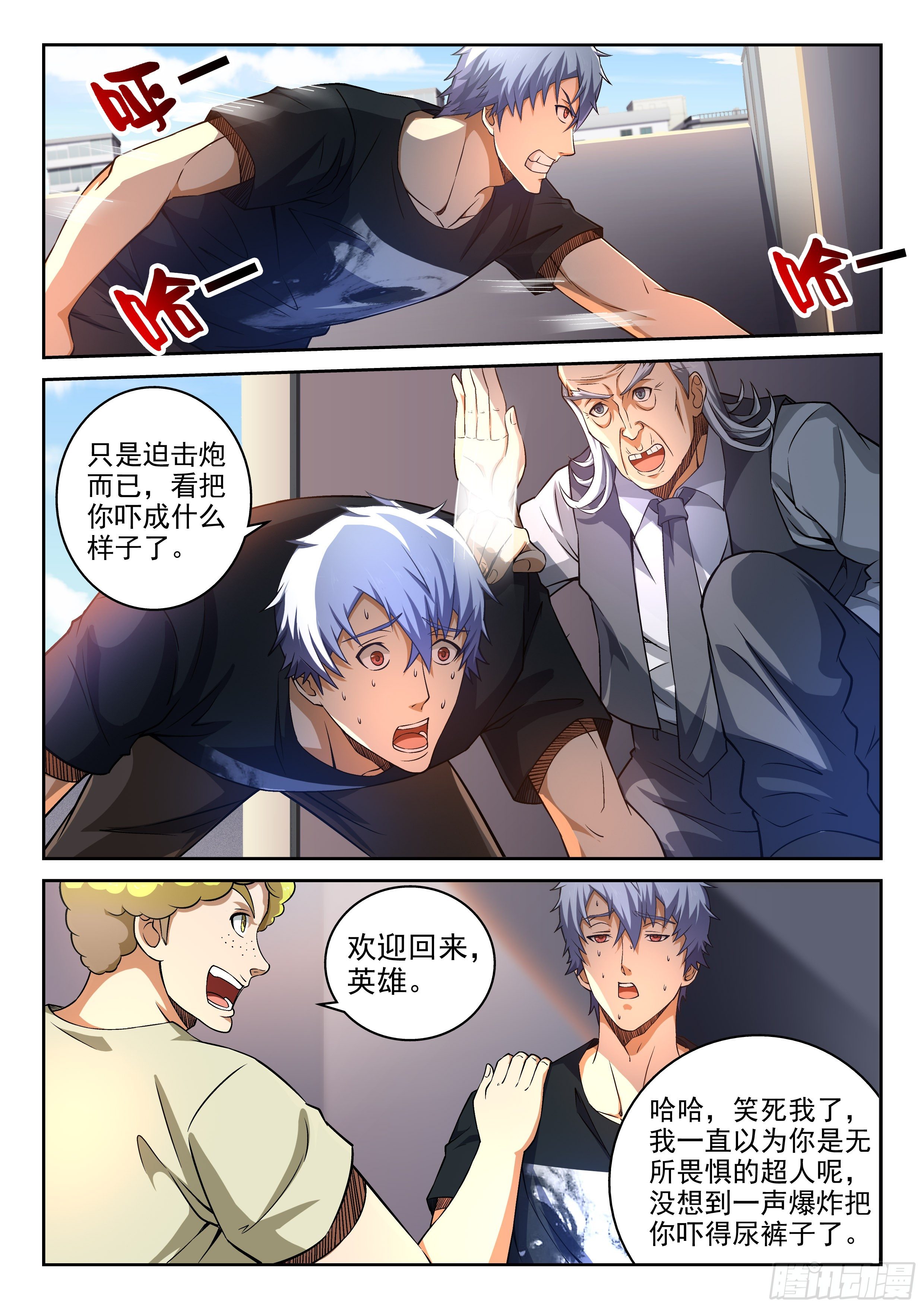 38-小兵怕大炮-第39话