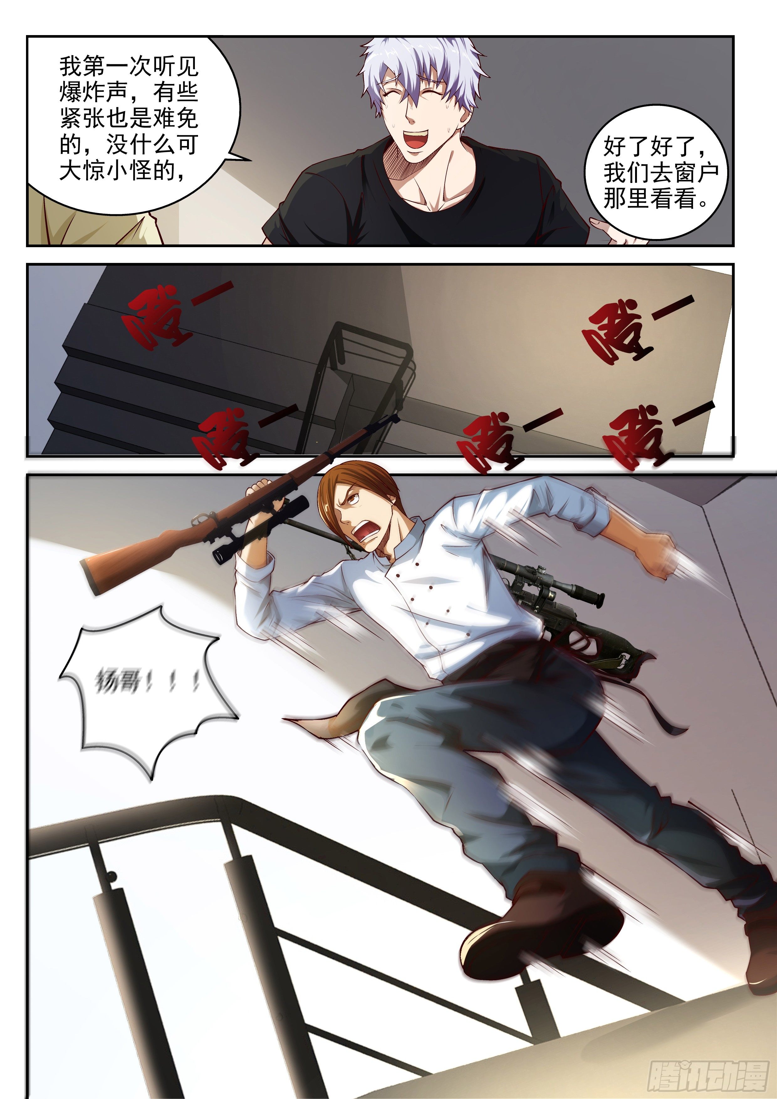 38-小兵怕大炮-第39话