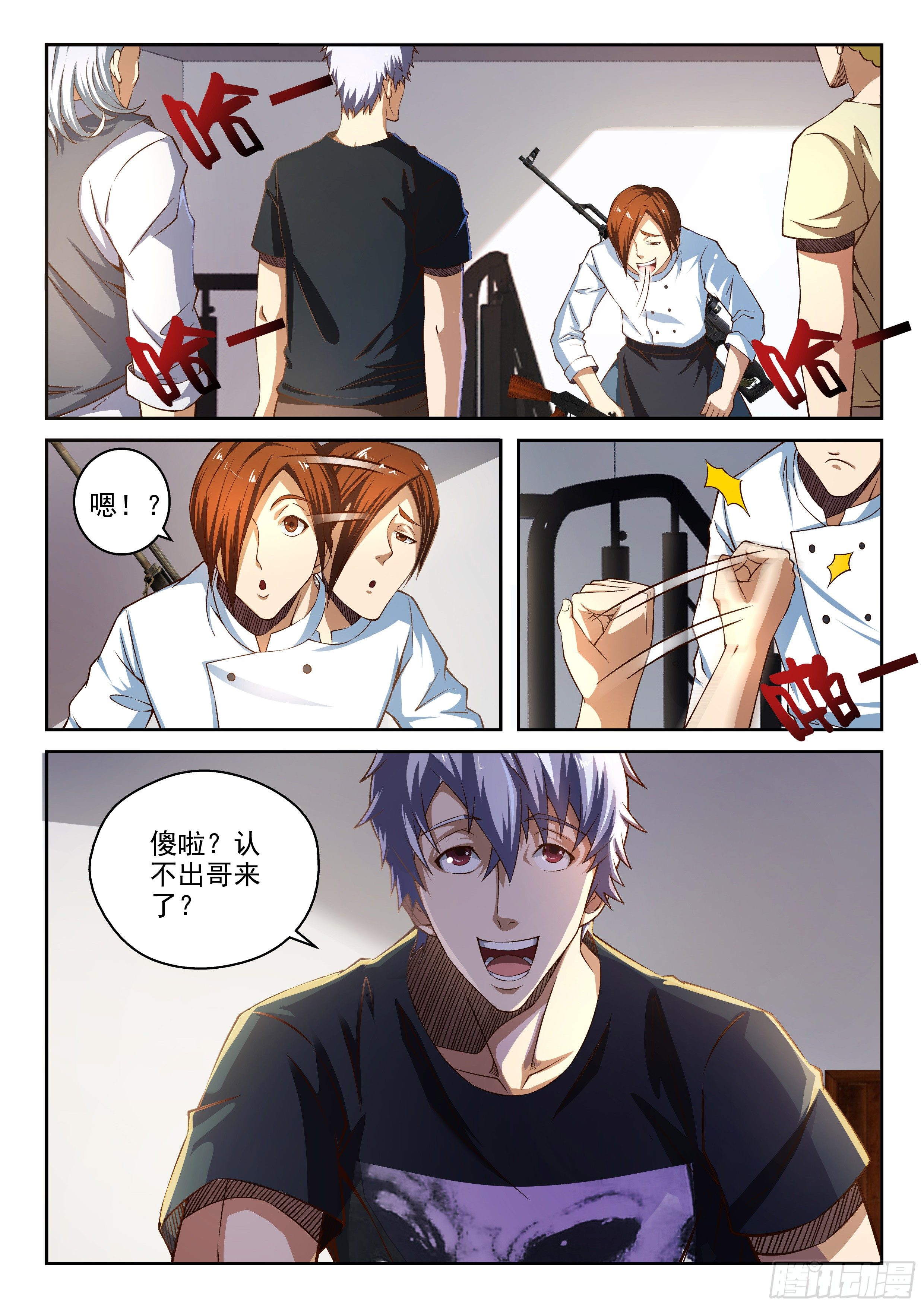 38-小兵怕大炮-第39话