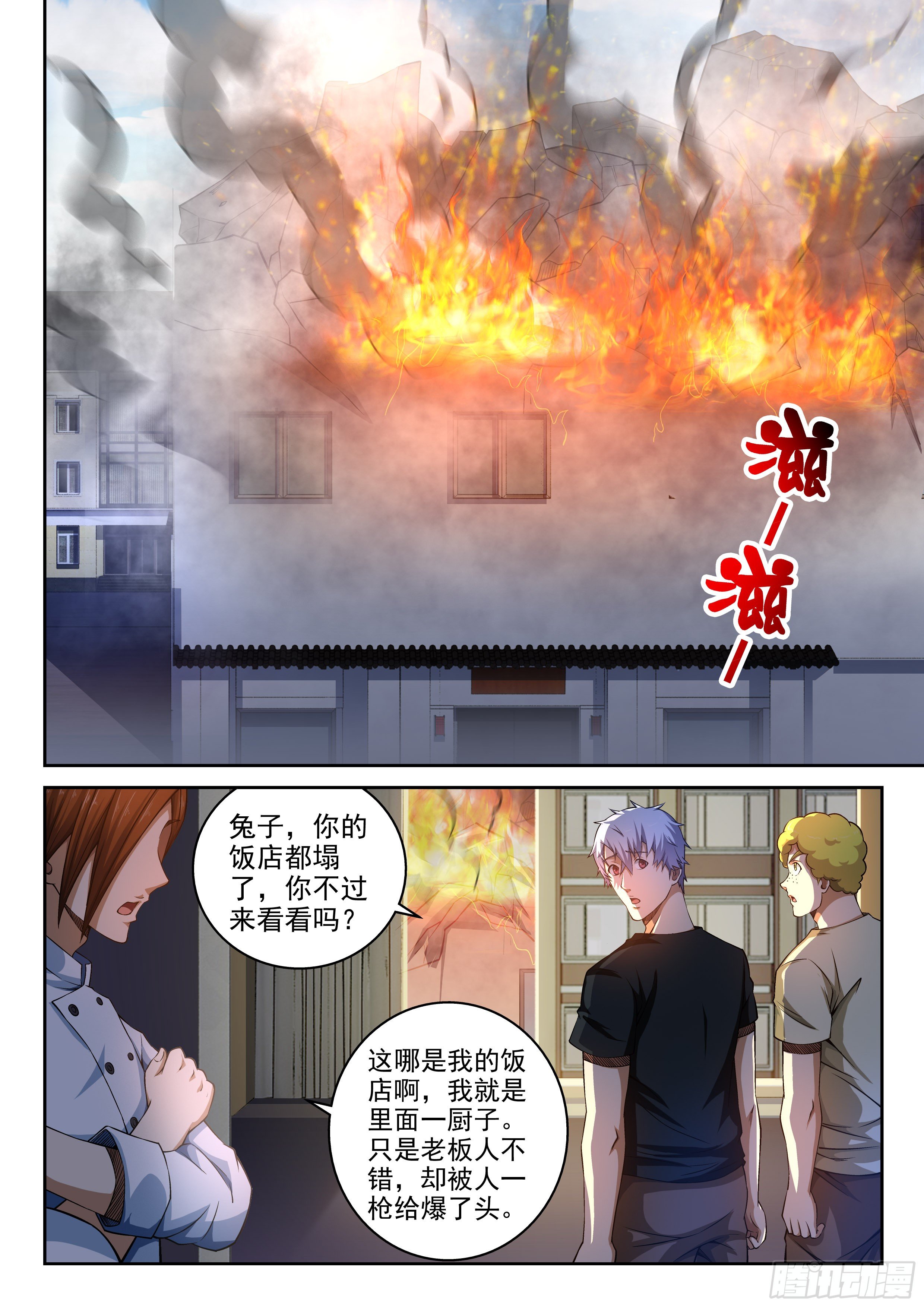 38-小兵怕大炮-第39话