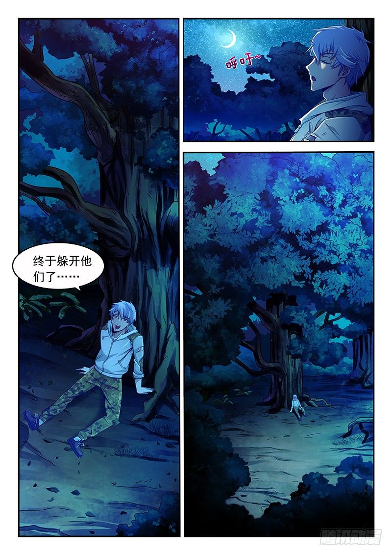 04-再遇凶险-第5话