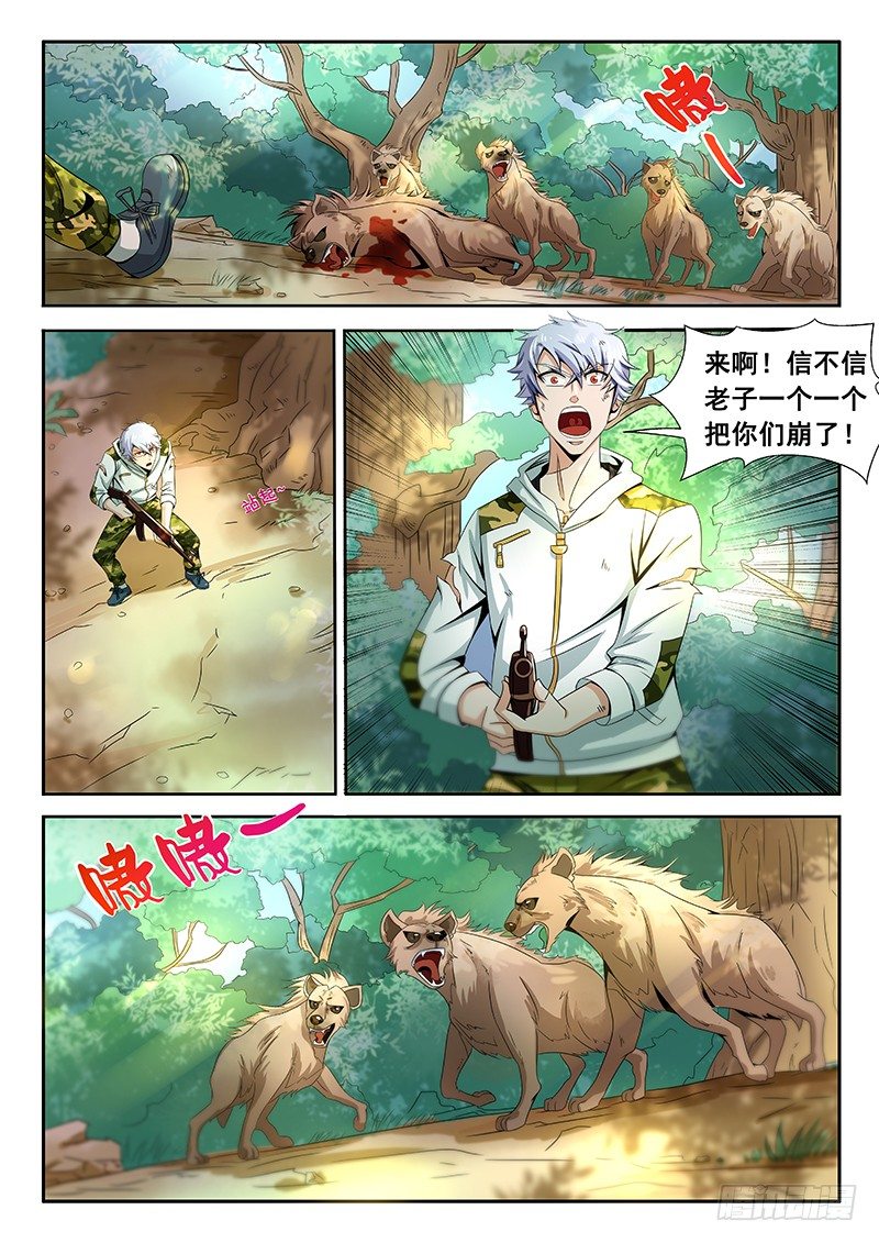 04-再遇凶险-第5话