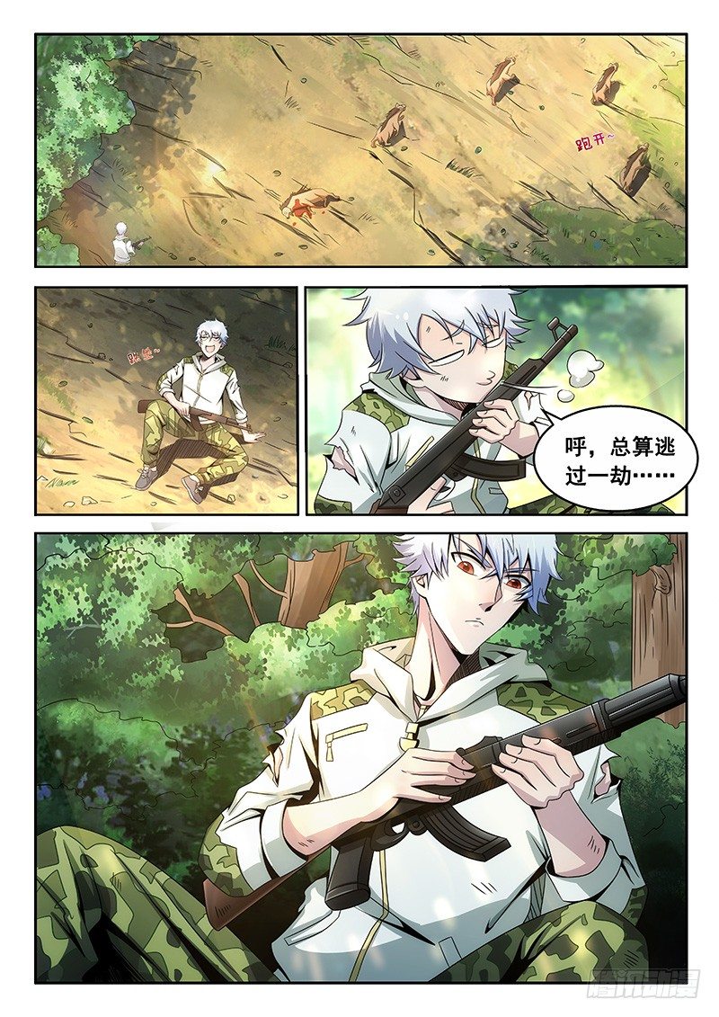 04-再遇凶险-第5话