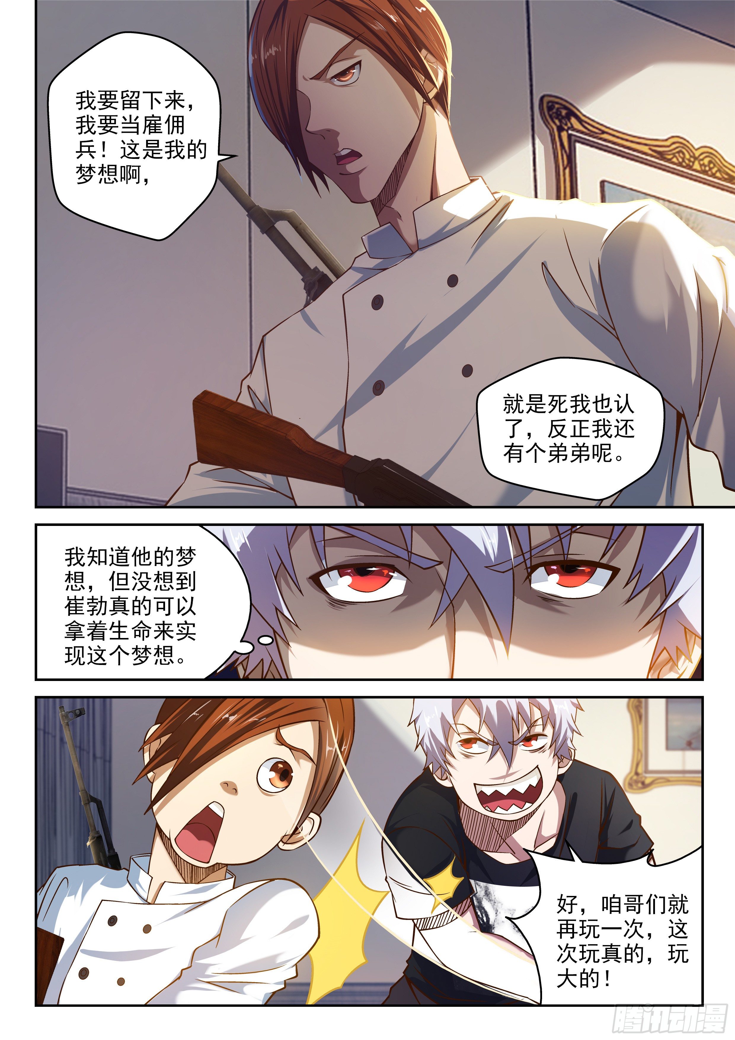 40-我们想雇佣你-第41话