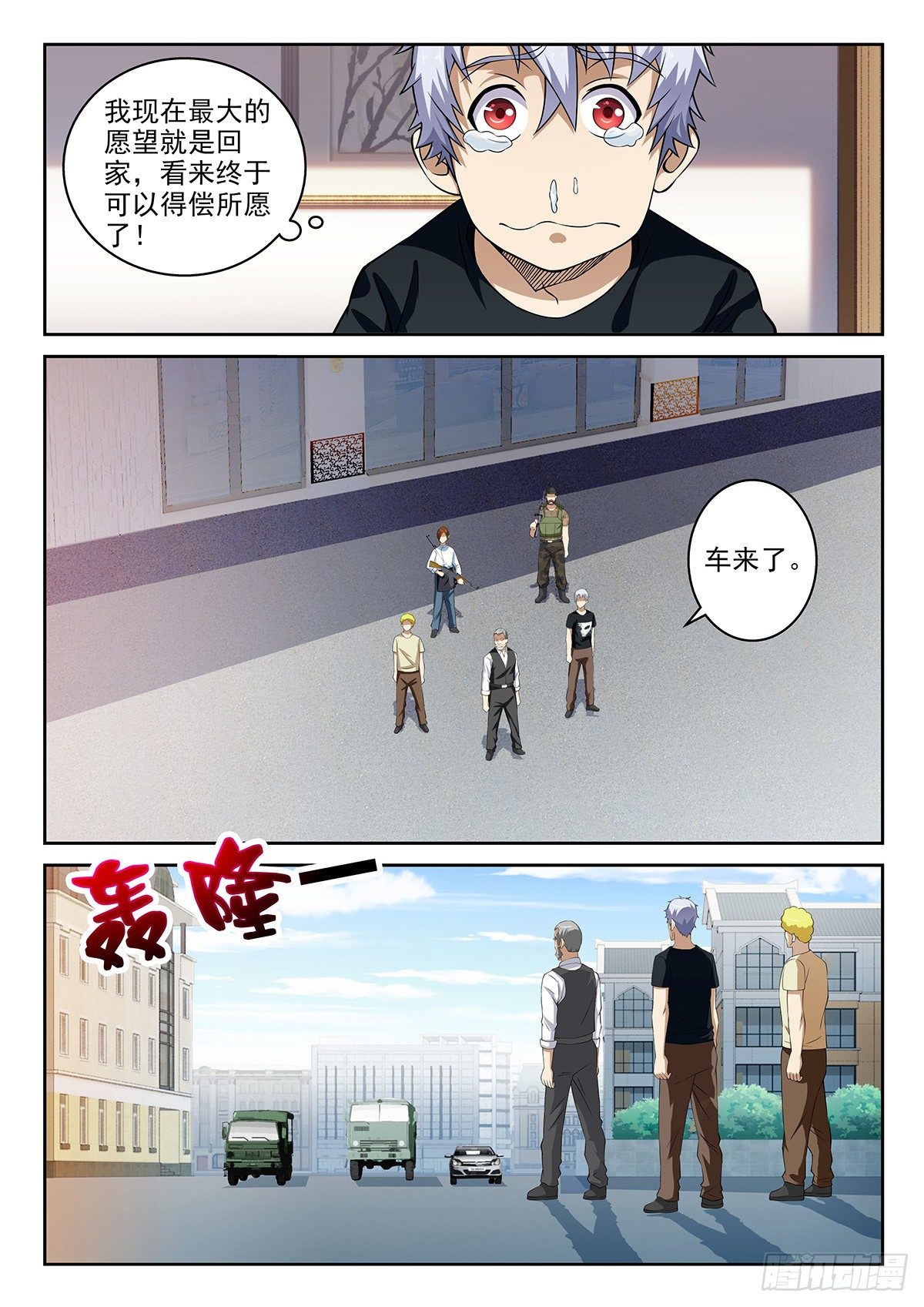 44-他投降了-第45话