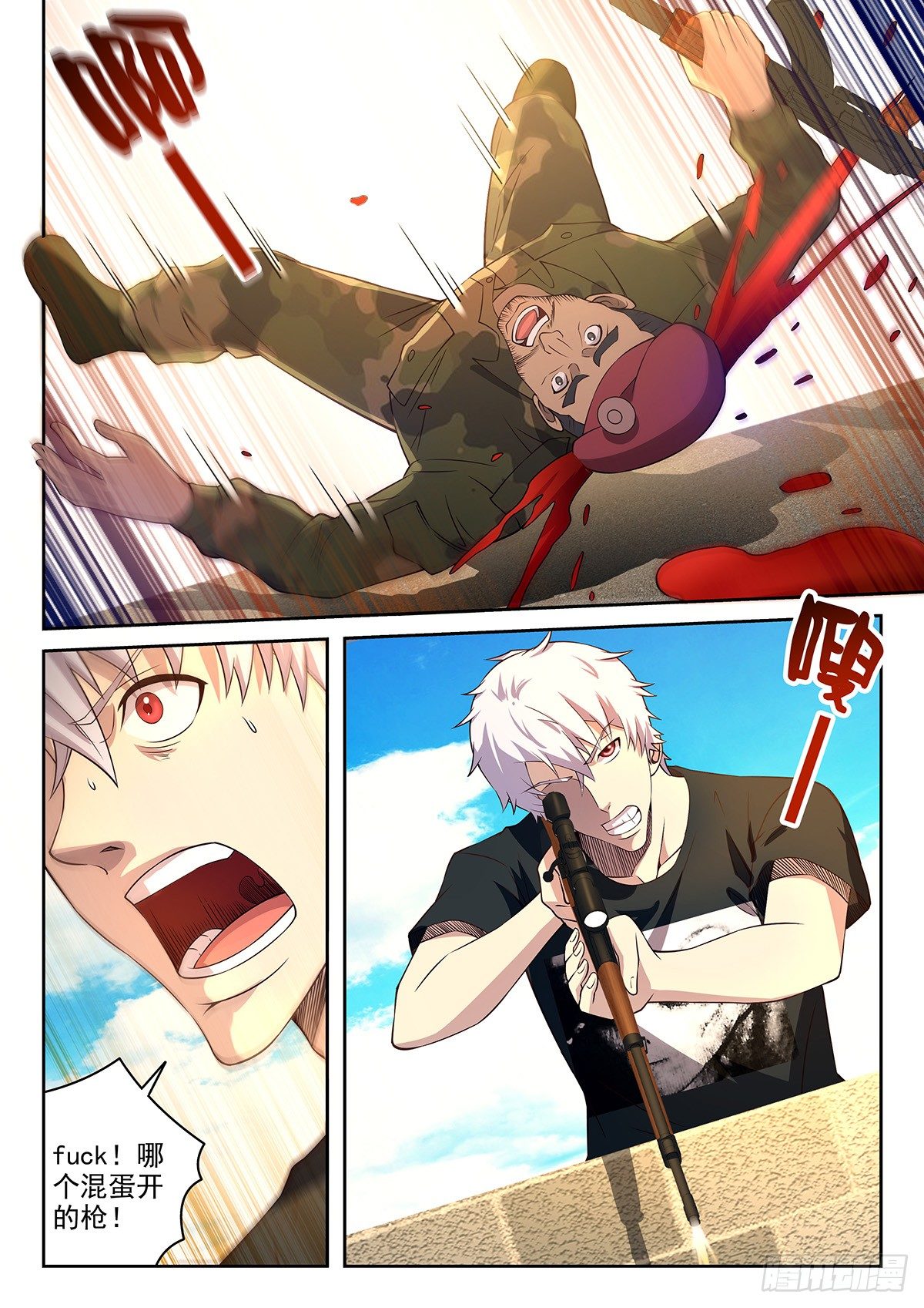 44-他投降了-第45话