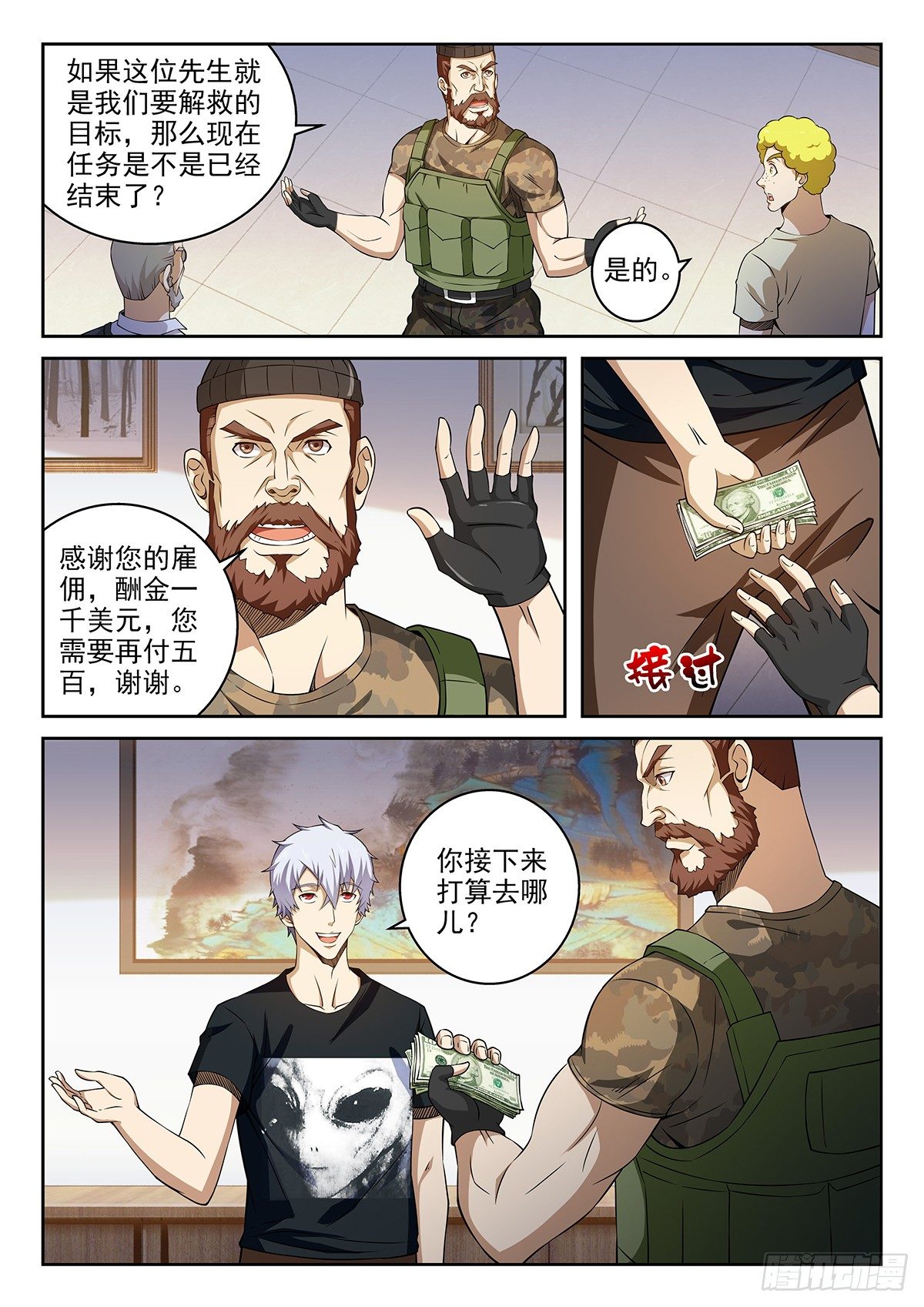 44-他投降了-第45话