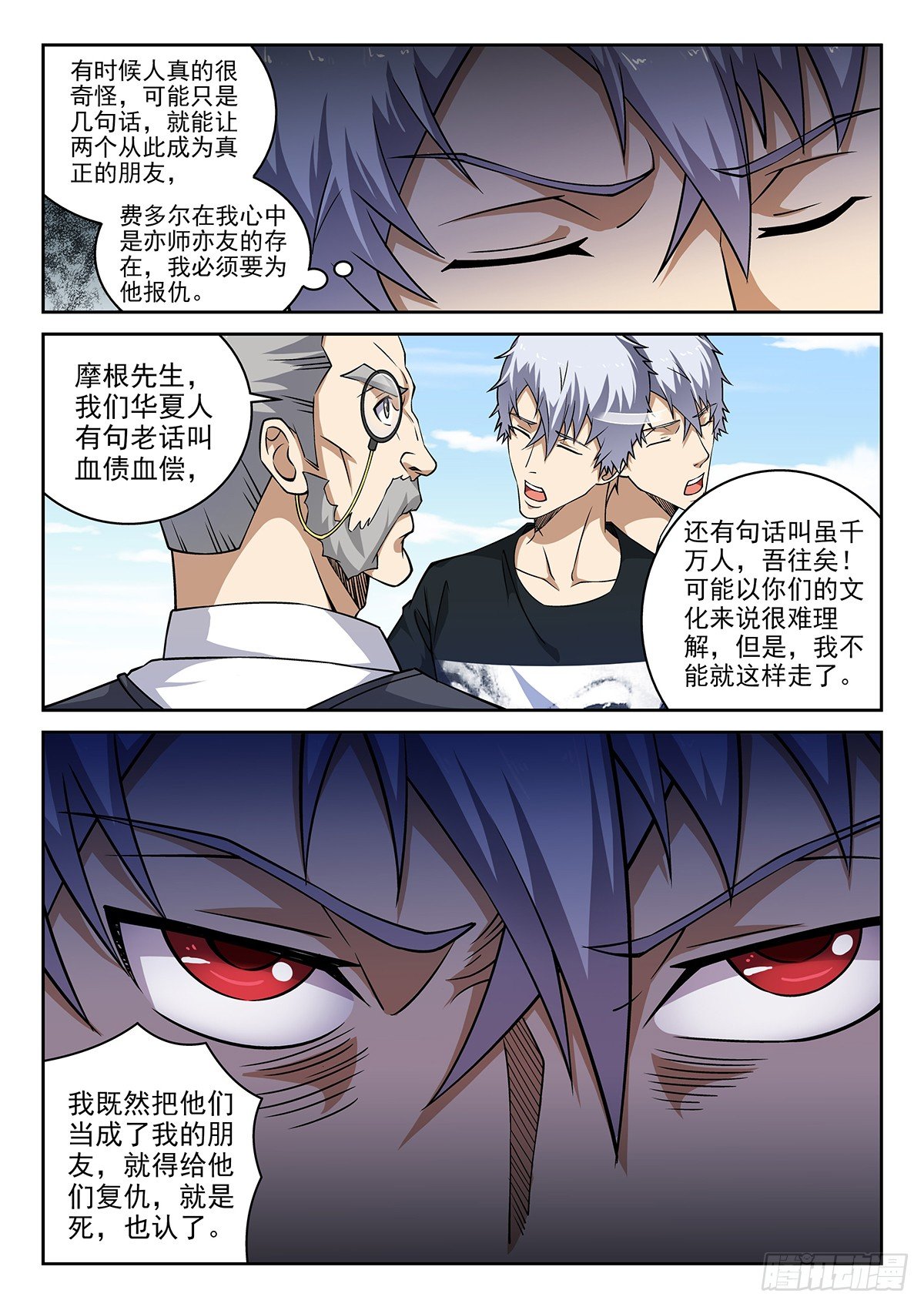 46-复仇开始-第47话