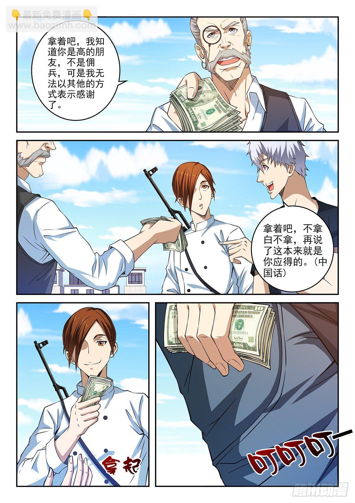 46-复仇开始-第47话