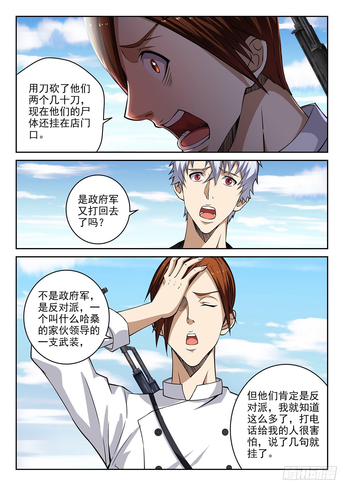 46-复仇开始-第47话