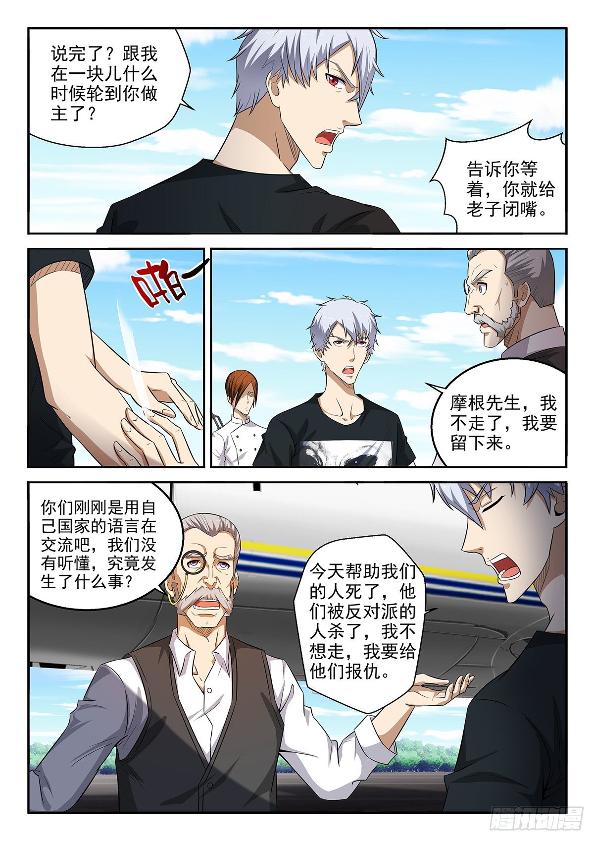 46-复仇开始-第47话