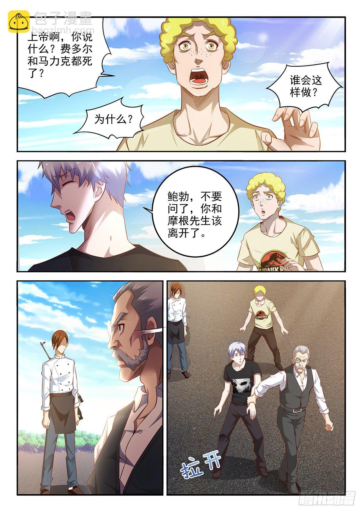 46-复仇开始-第47话