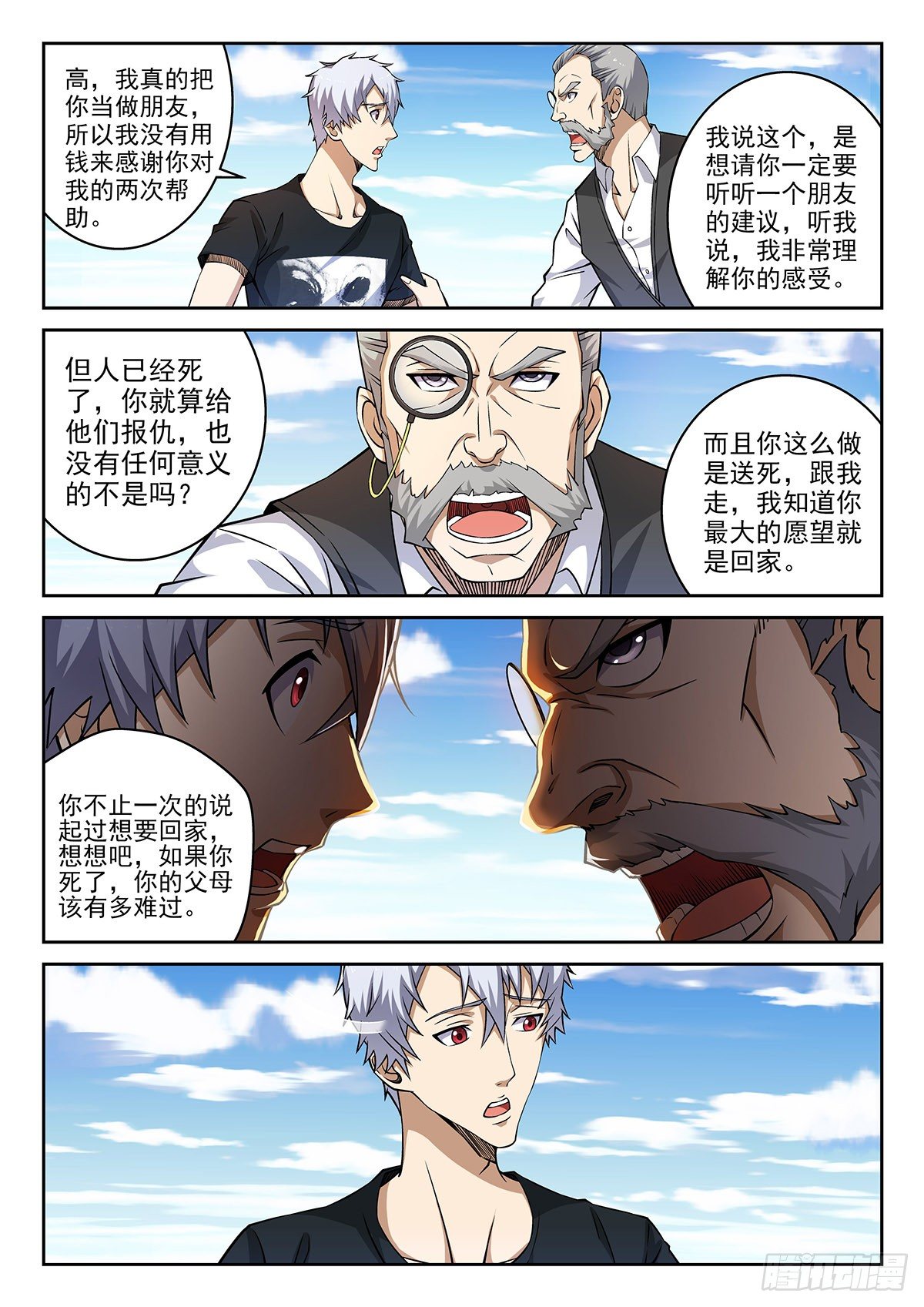 46-复仇开始-第47话