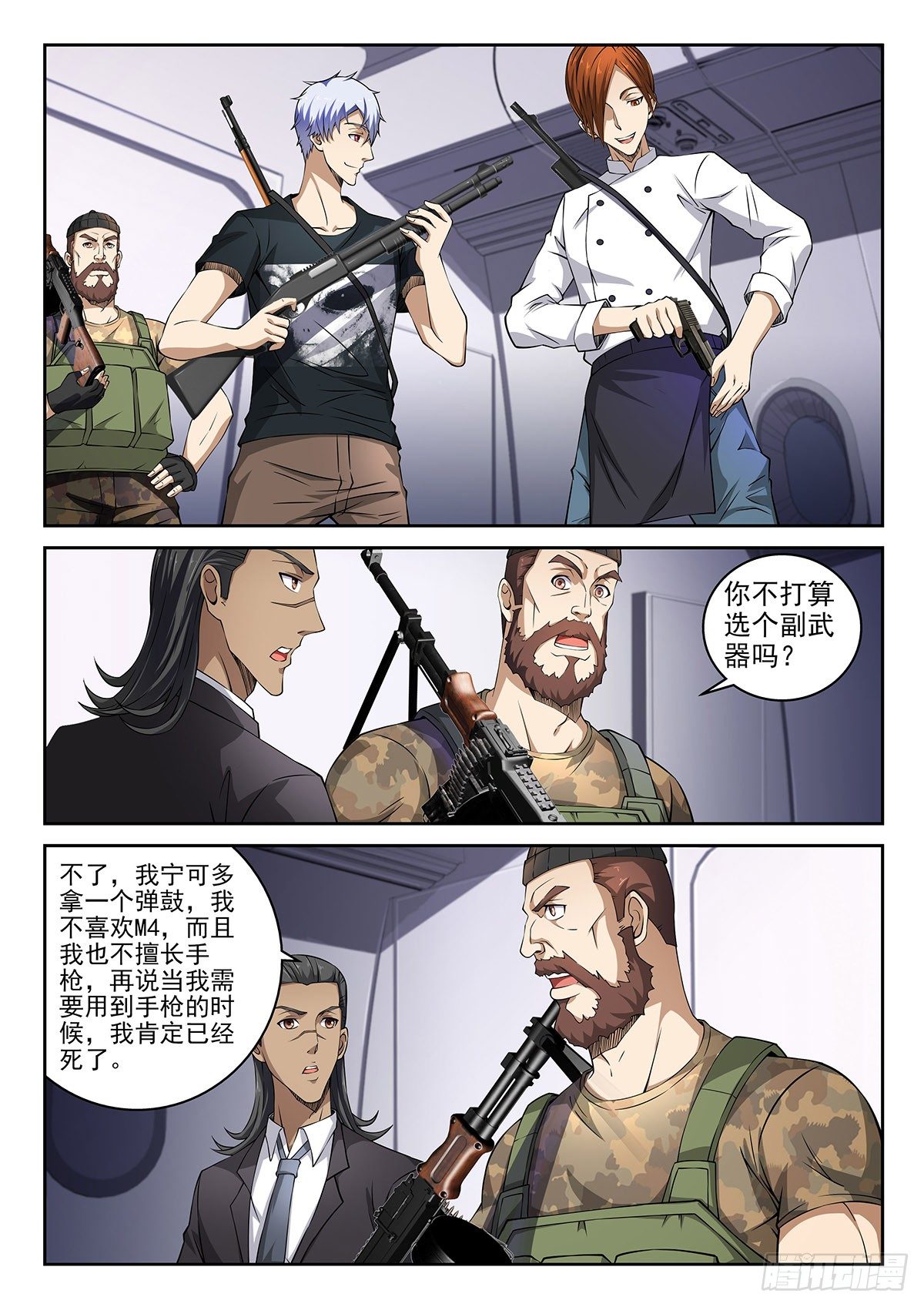 48-欢迎来讨债-第49话