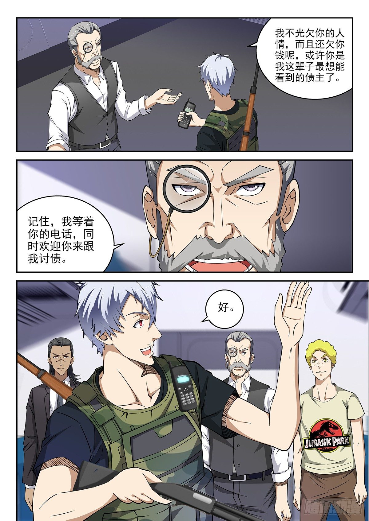 48-欢迎来讨债-第49话