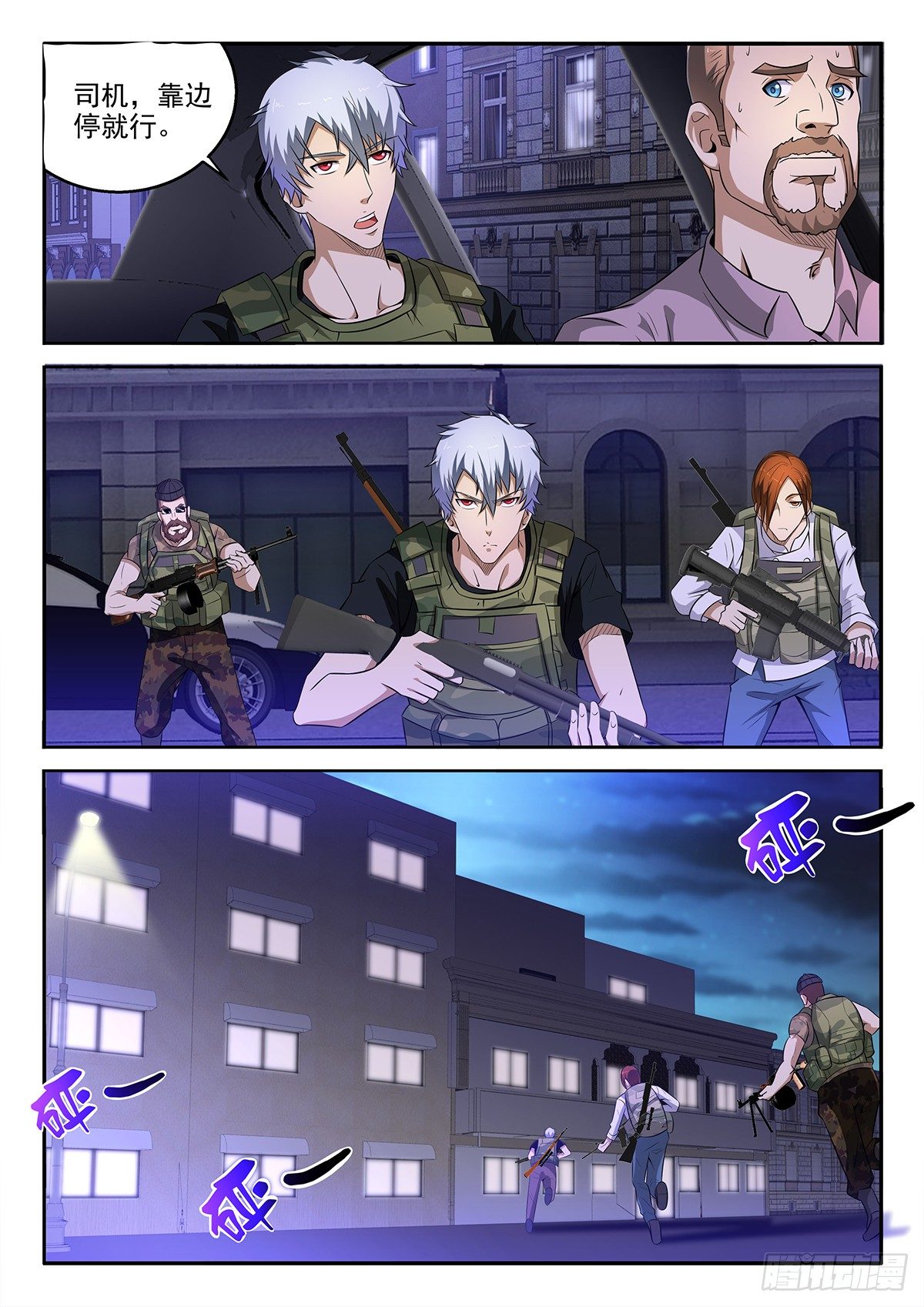 48-欢迎来讨债-第49话