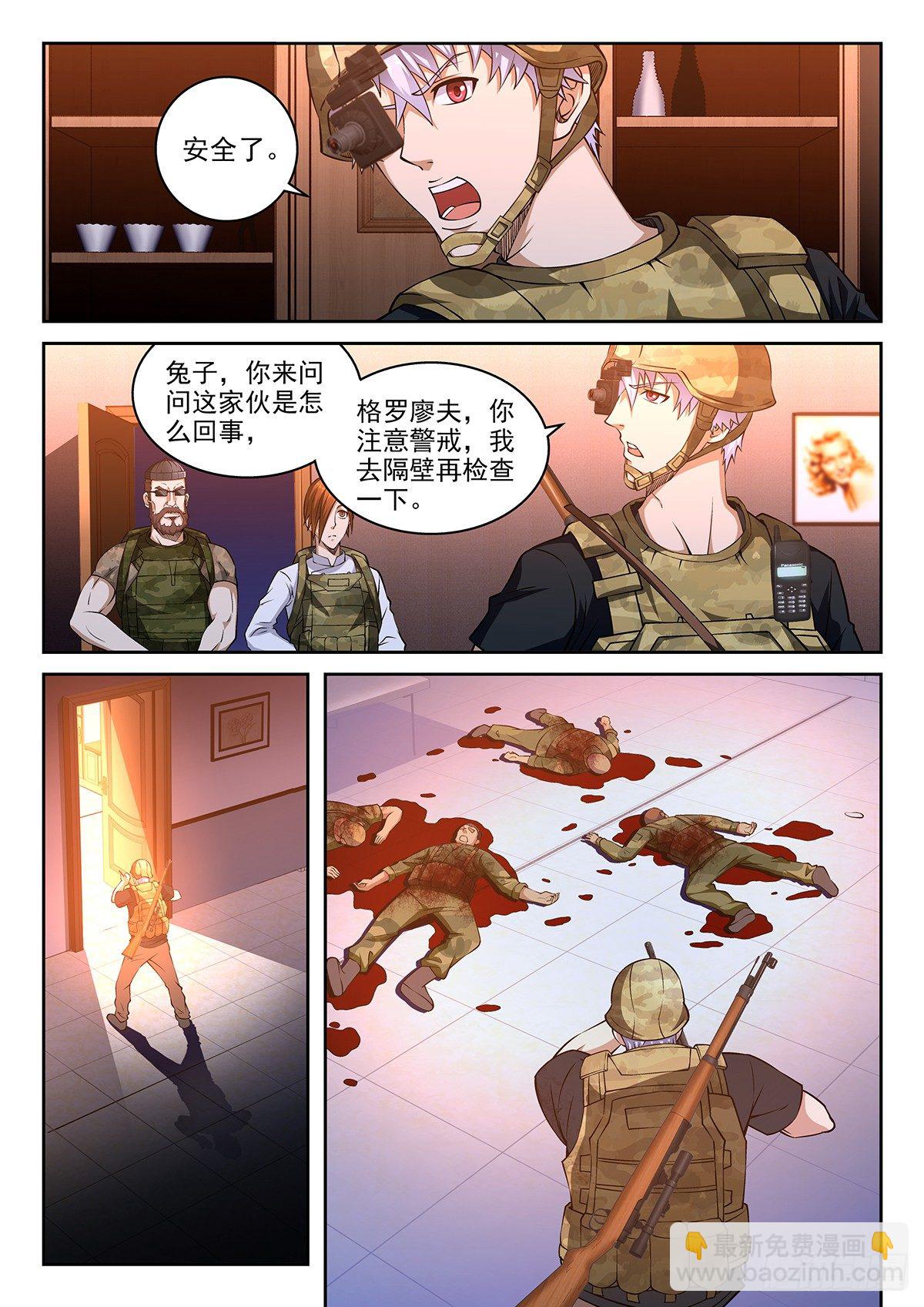 50-全副武装-第51话