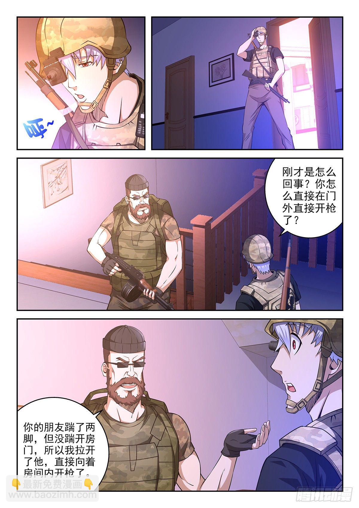 50-全副武装-第51话