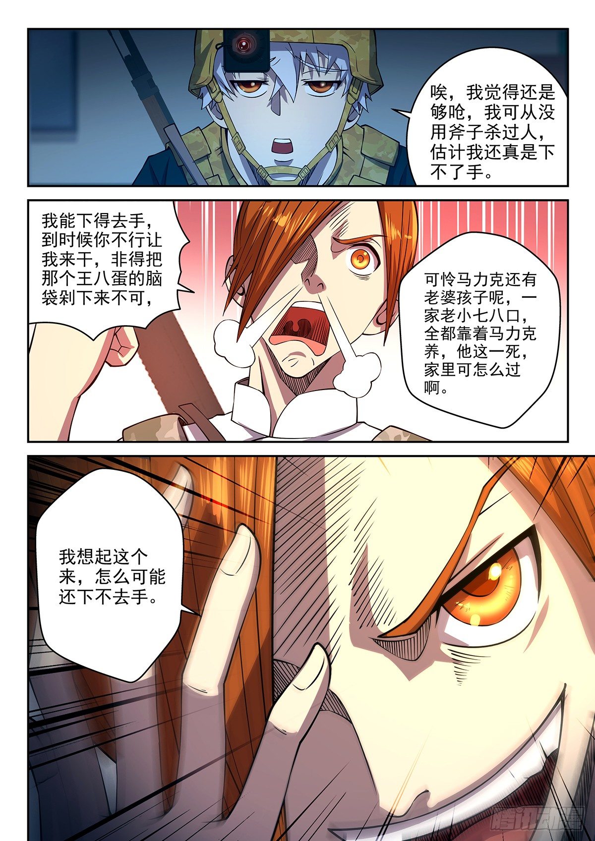 52-注意隐蔽-第53话