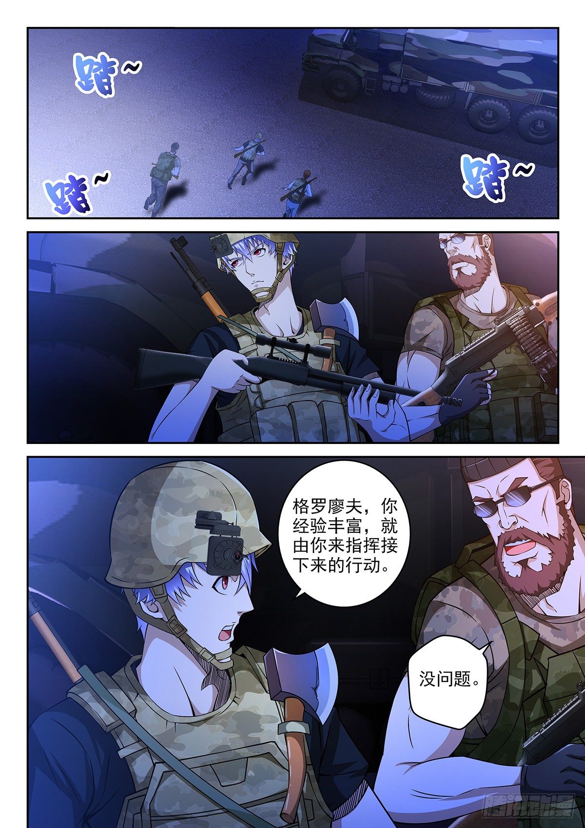 52-注意隐蔽-第53话