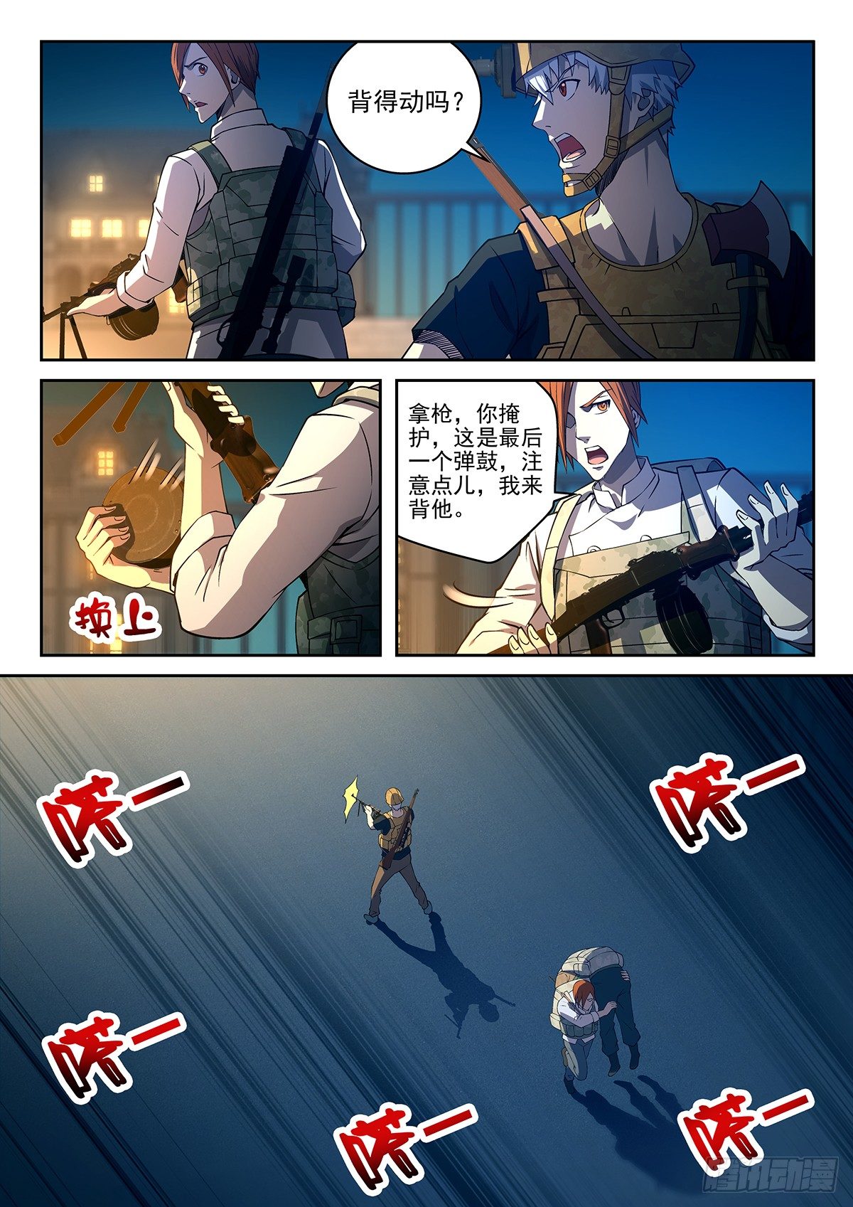 56-包围他们-第57话