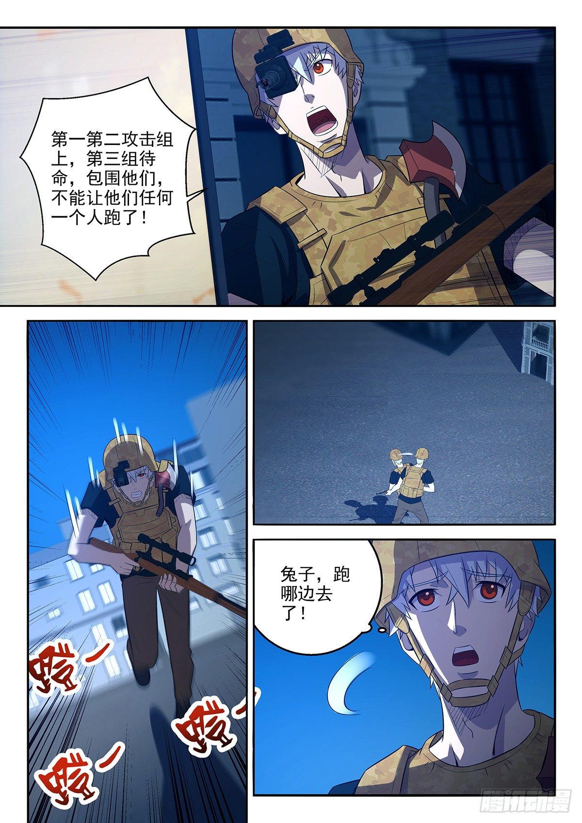 56-包围他们-第57话