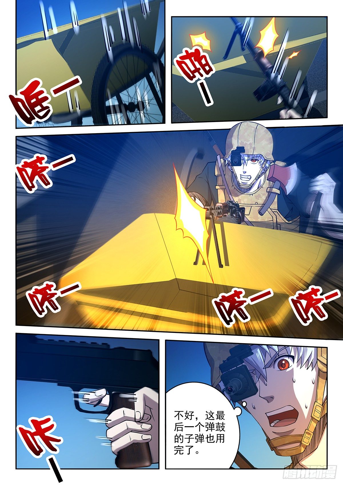 56-包围他们-第57话