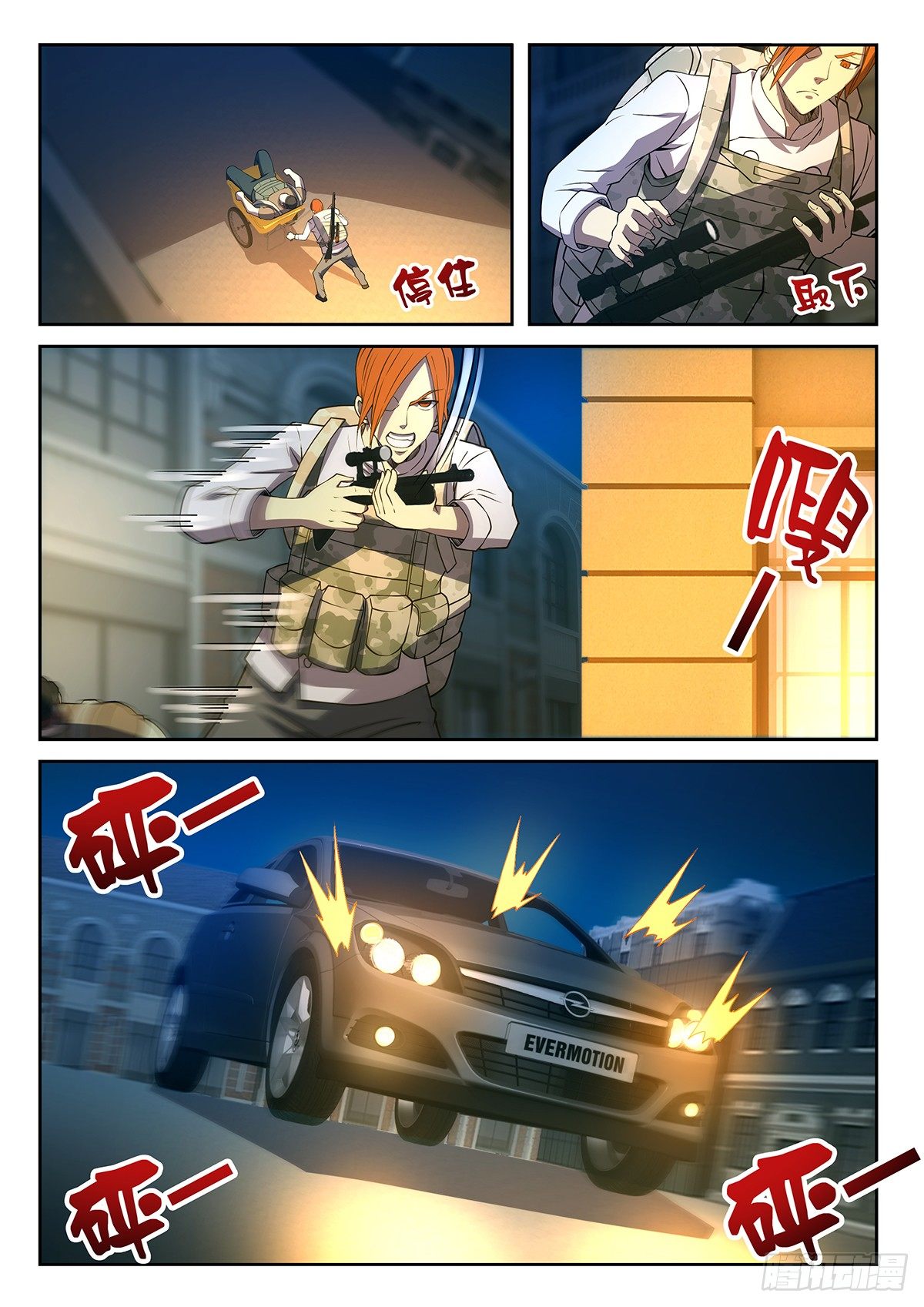 58-他们跟上来了-第59话