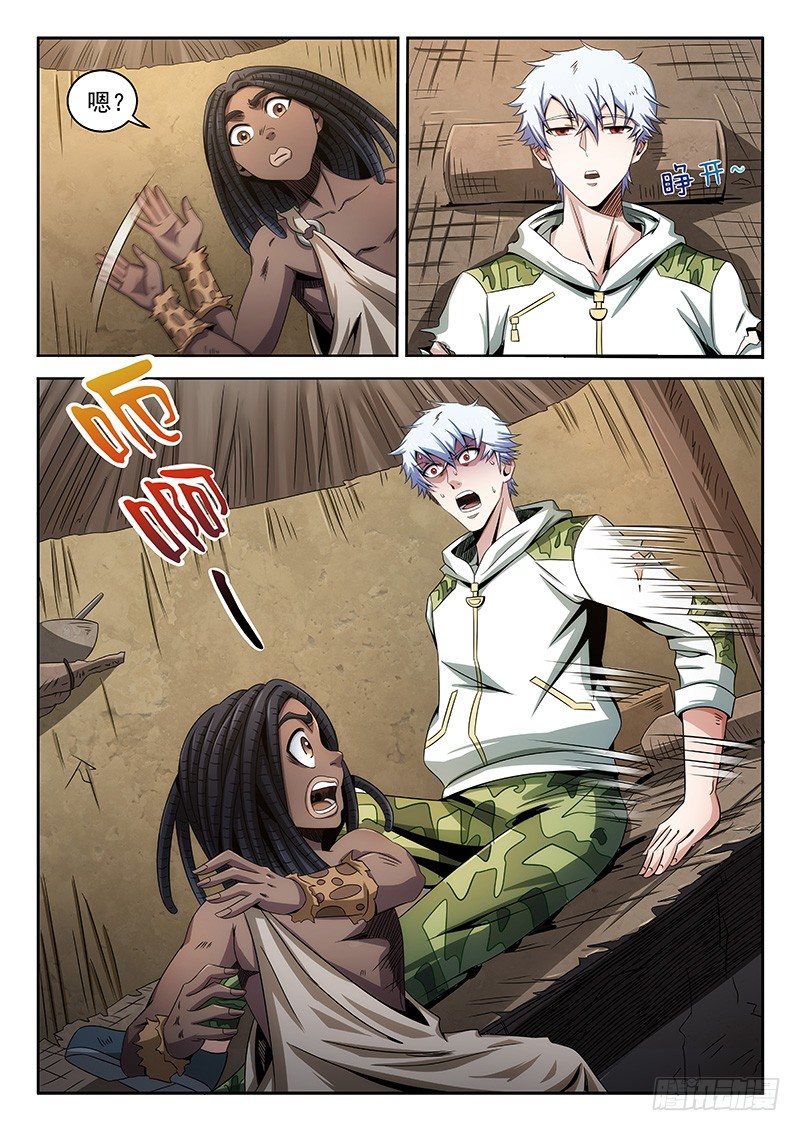 06-奇怪原始人-第7话