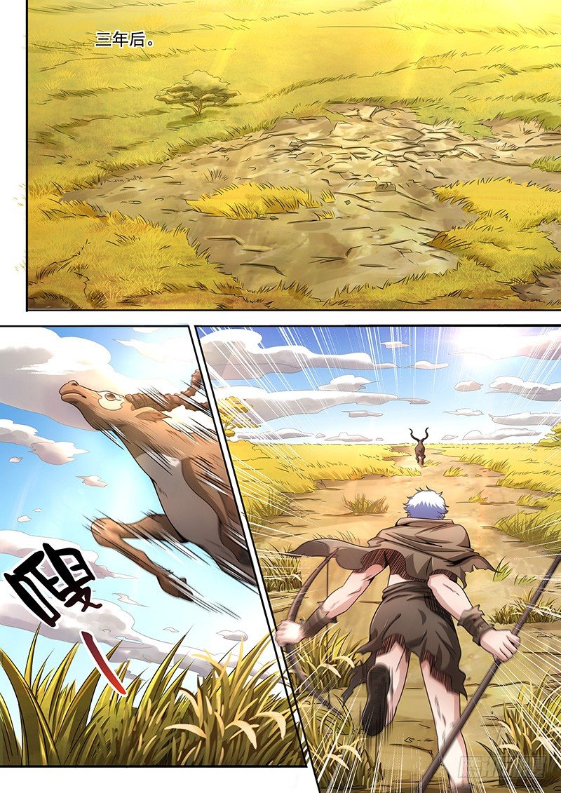 06-奇怪原始人-第7话