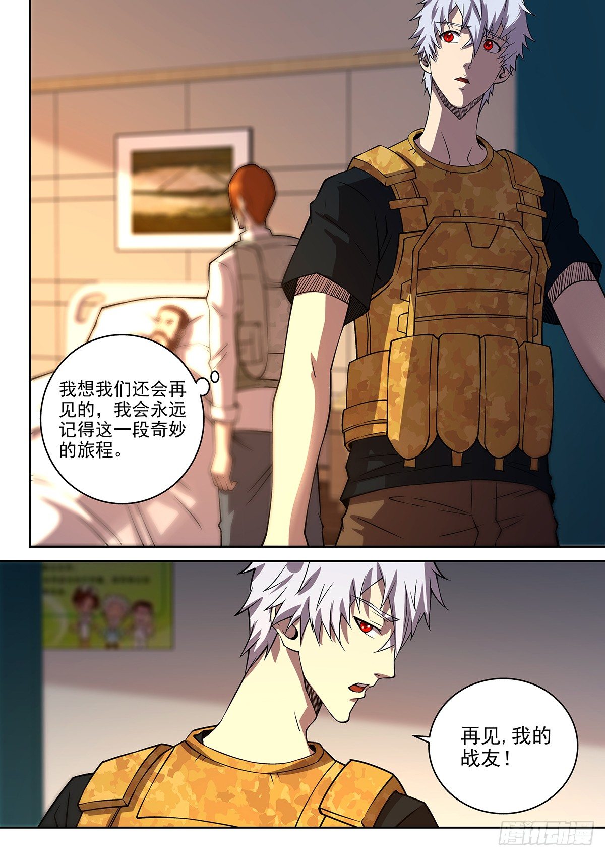 62-再见我的战友-第63话