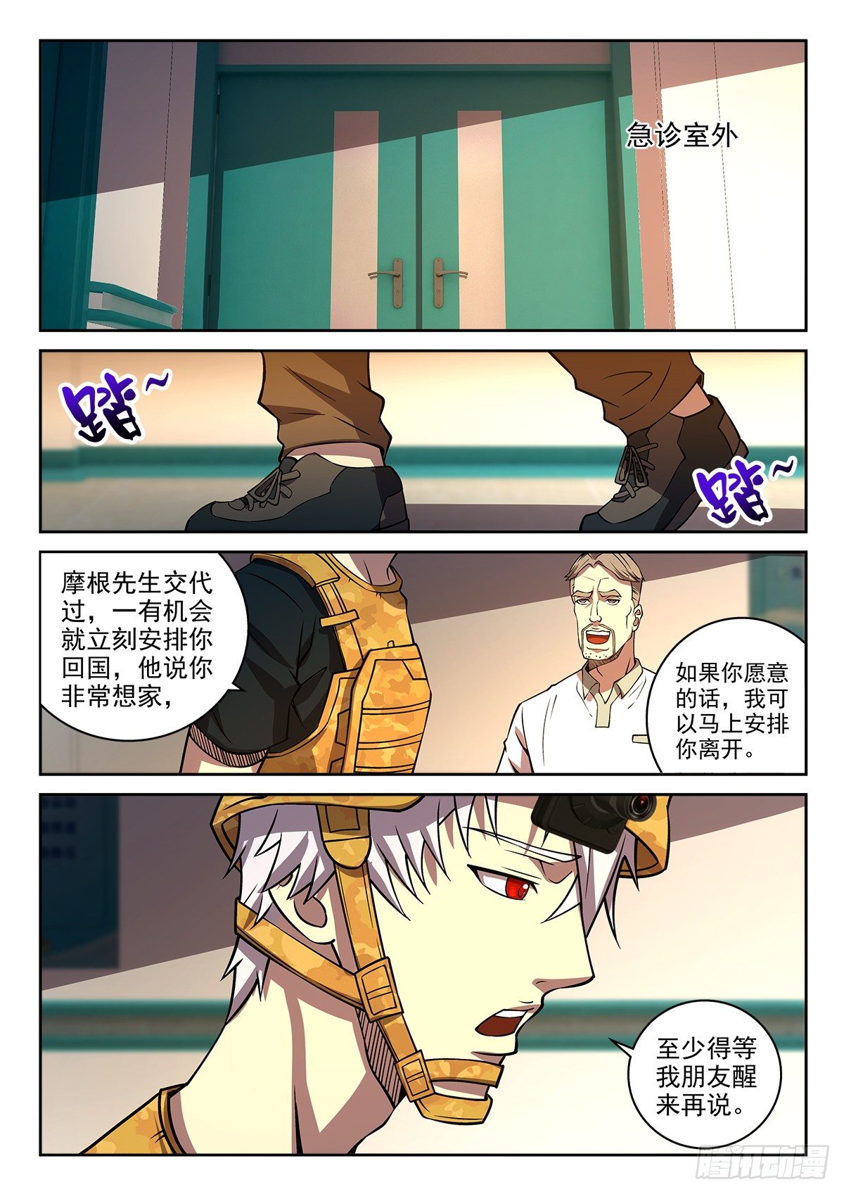 62-再见我的战友-第63话