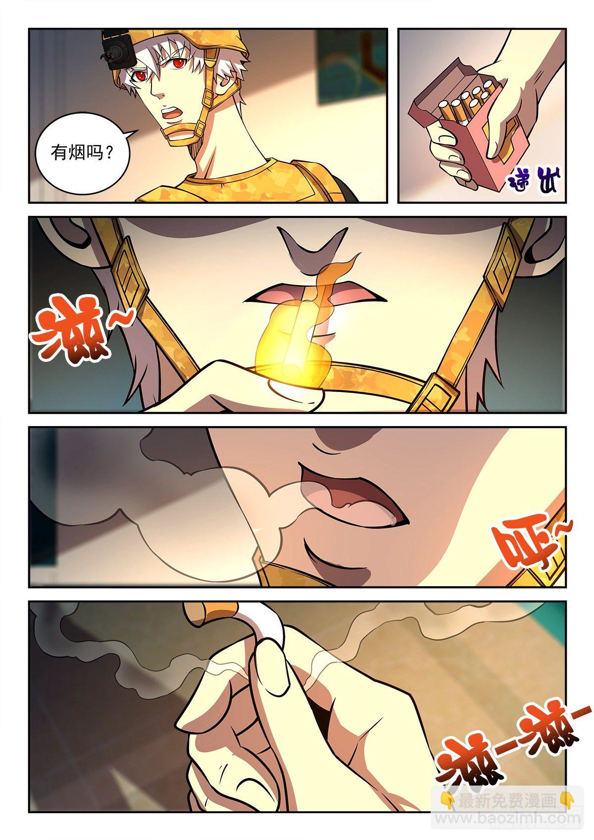 62-再见我的战友-第63话