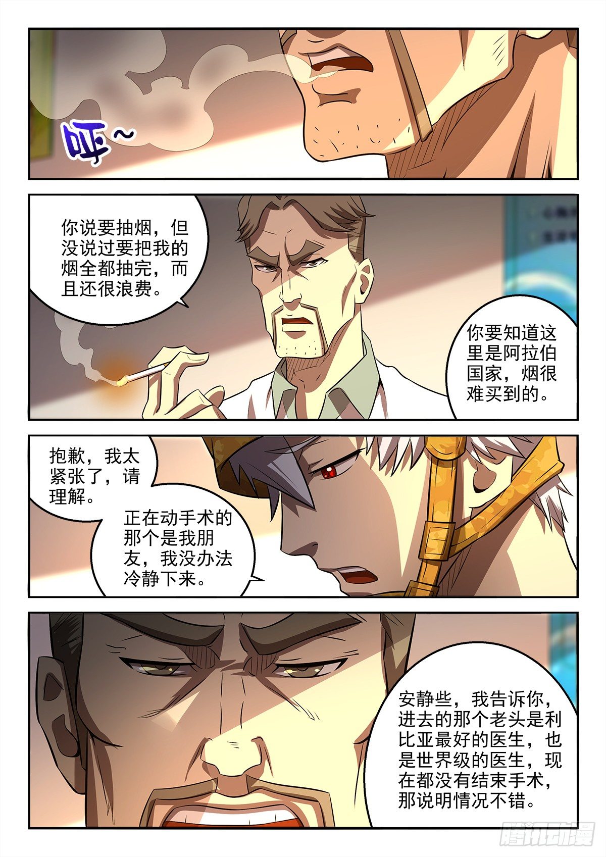 62-再见我的战友-第63话