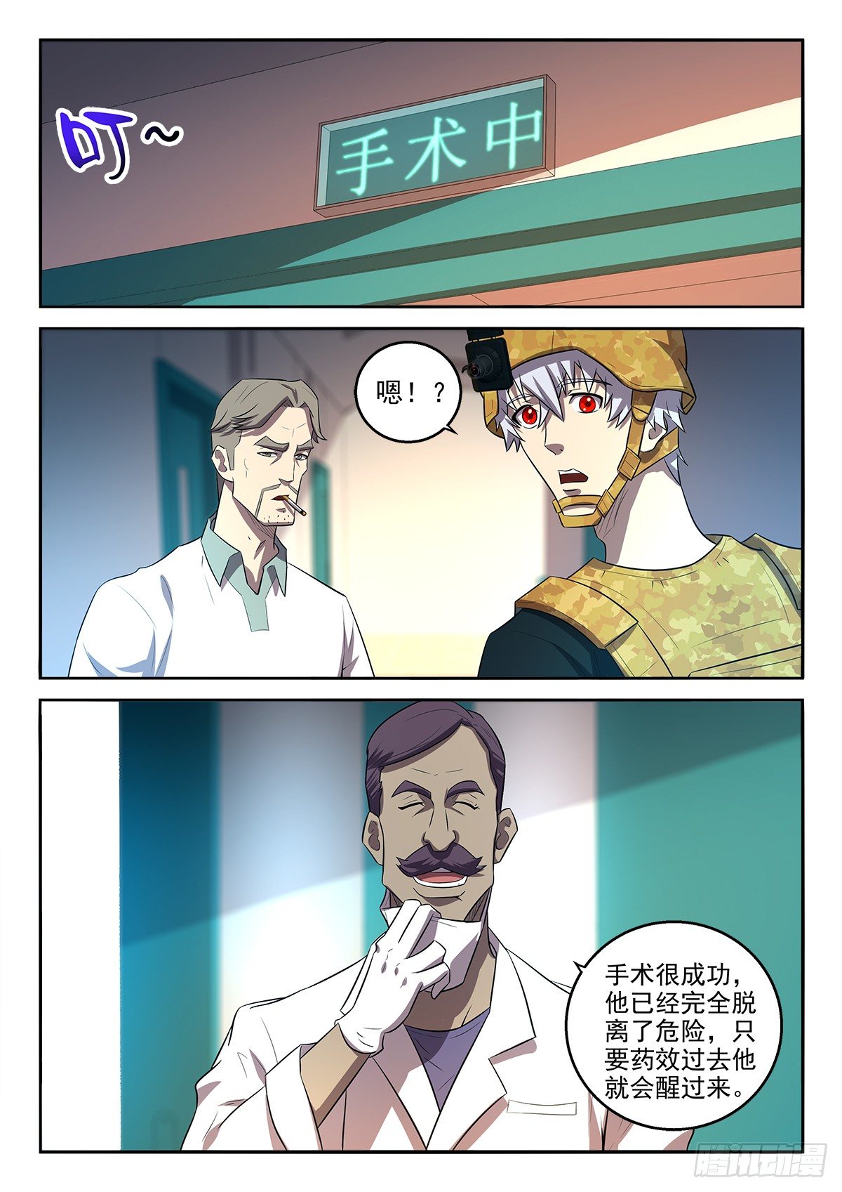 62-再见我的战友-第63话