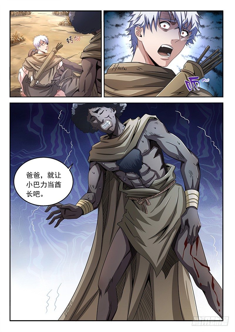 08-寻找痕迹-第9话