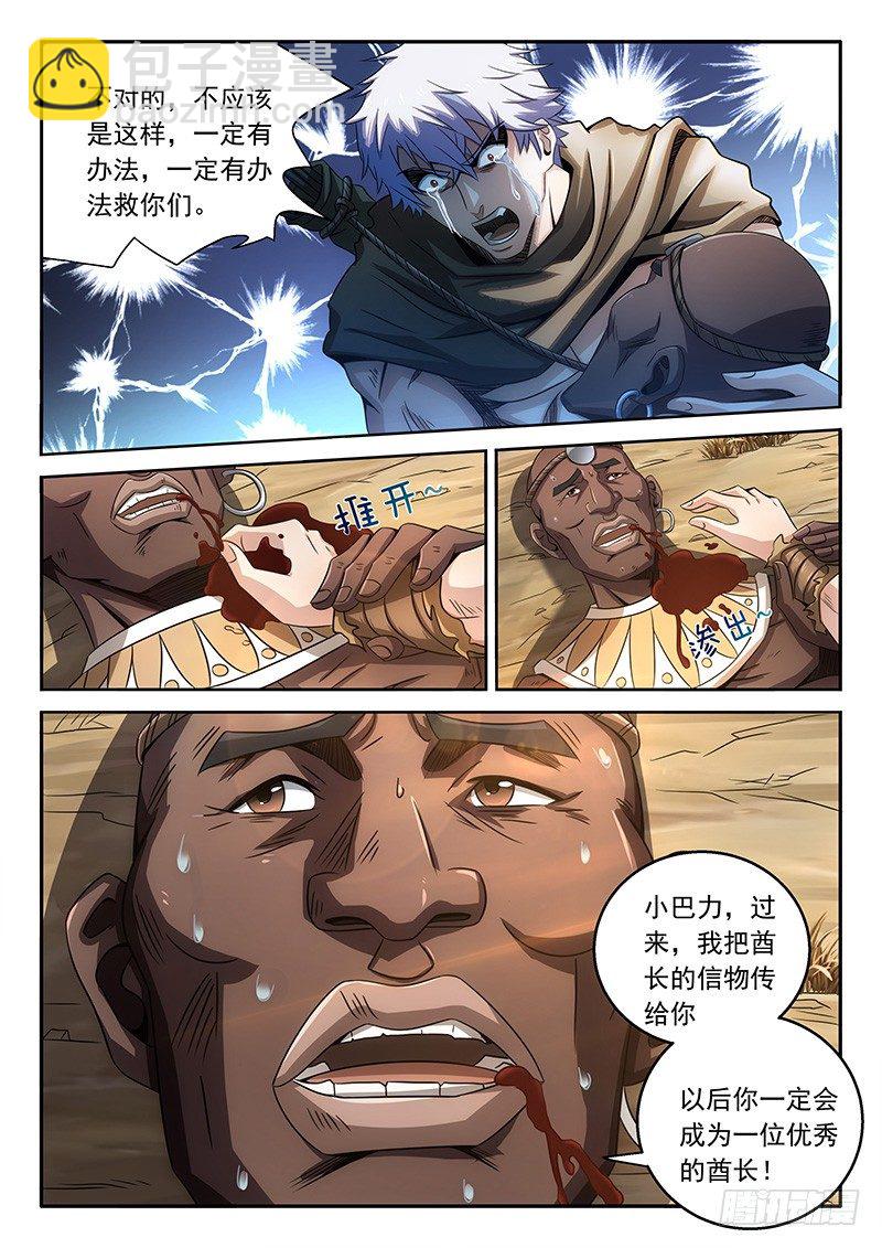 08-寻找痕迹-第9话