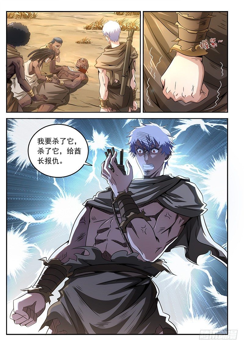 08-寻找痕迹-第9话