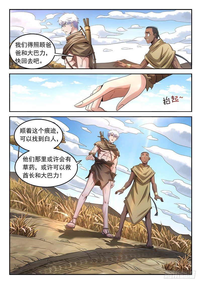 08-寻找痕迹-第9话