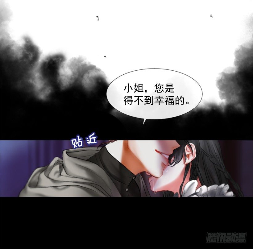 佣兵女王伊芙琳 - 序章(1/2) - 6