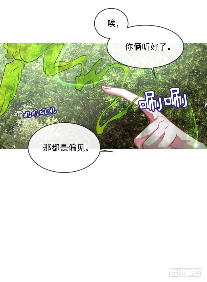 傭兵女王伊芙琳 - 10.別開玩笑(1/2) - 5