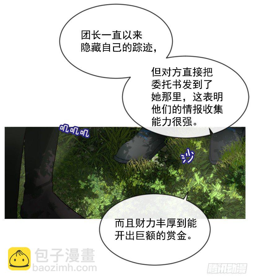 傭兵女王伊芙琳 - 10.別開玩笑(1/2) - 8