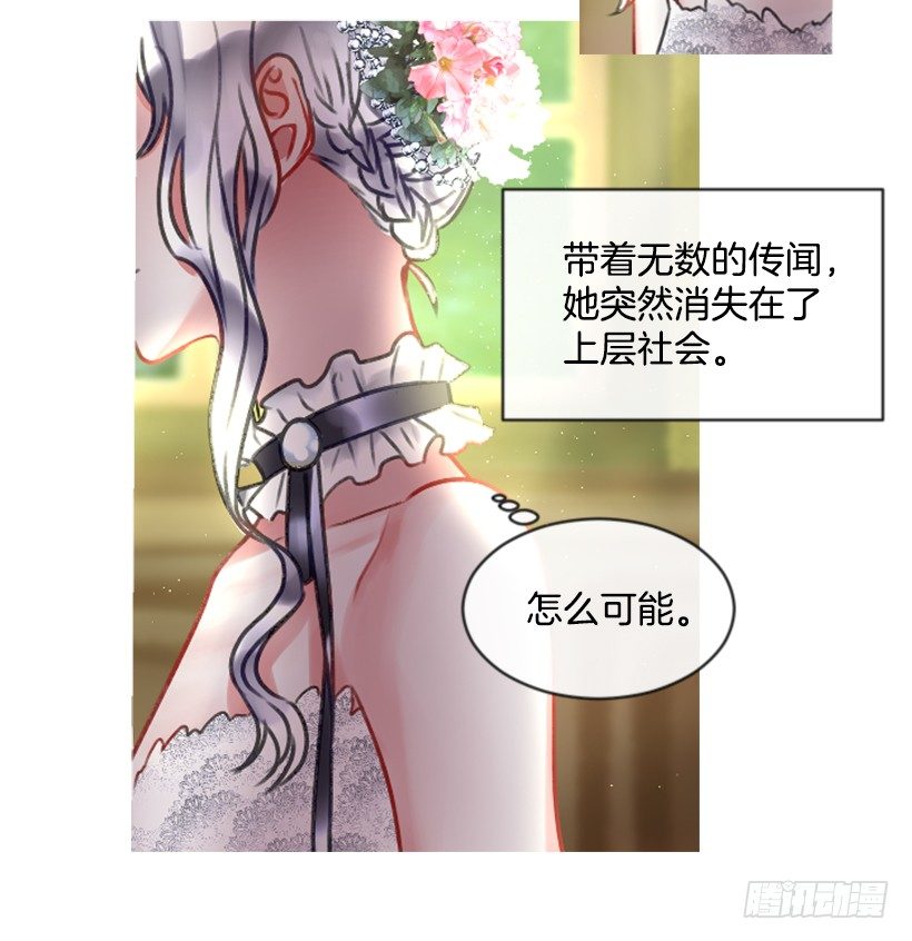 佣兵女王伊芙琳 - 12.没有其他选择(1/2) - 5