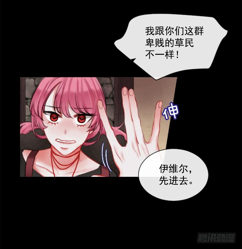 傭兵女王伊芙琳 - 14.這個委託我們接了(1/2) - 3