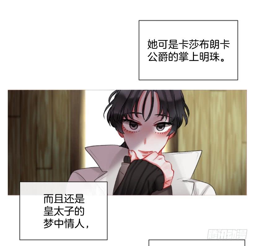 佣兵女王伊芙琳 - 14.这个委托我们接了(1/2) - 1