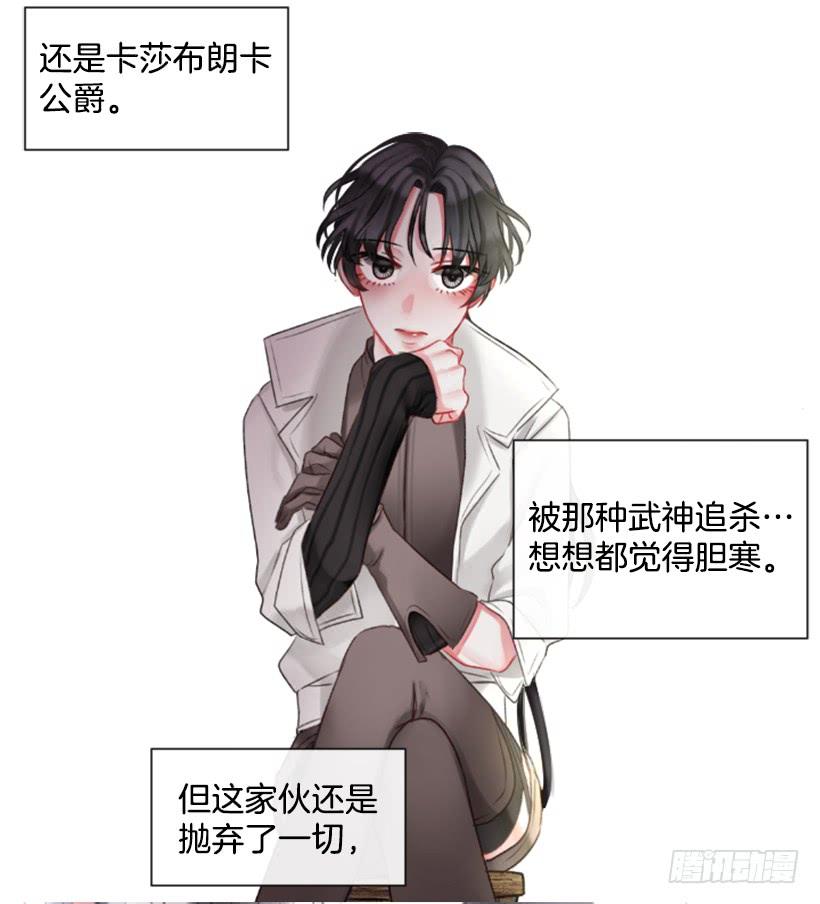 傭兵女王伊芙琳 - 14.這個委託我們接了(2/2) - 3