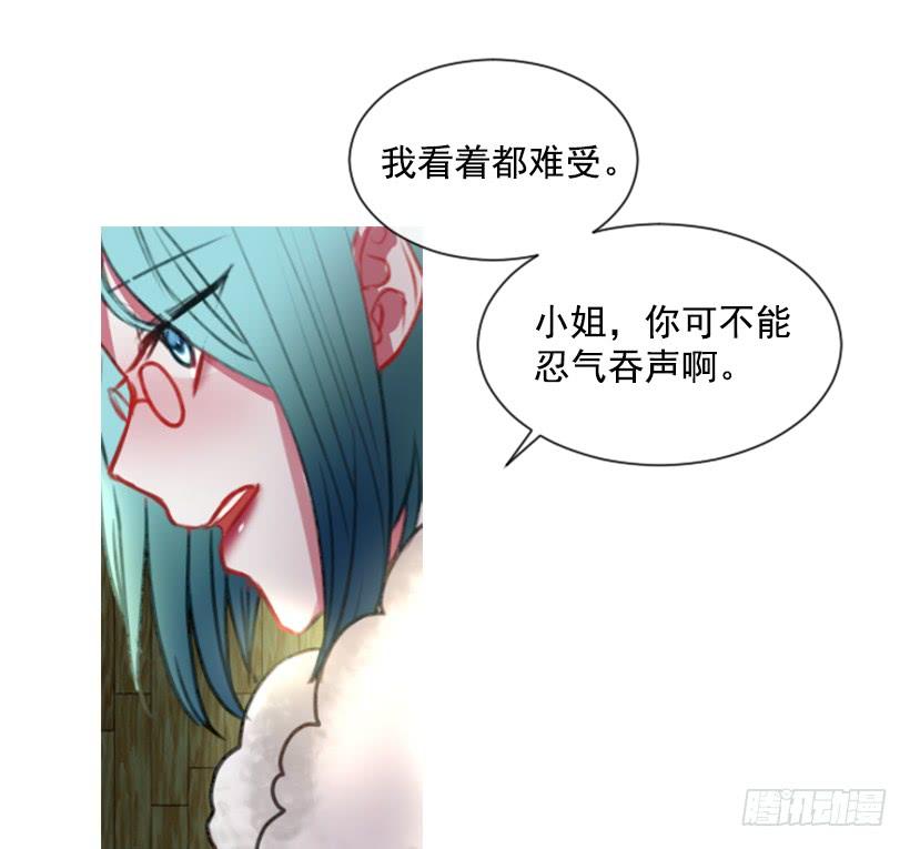 佣兵女王伊芙琳 - 16.你好强(1/2) - 5