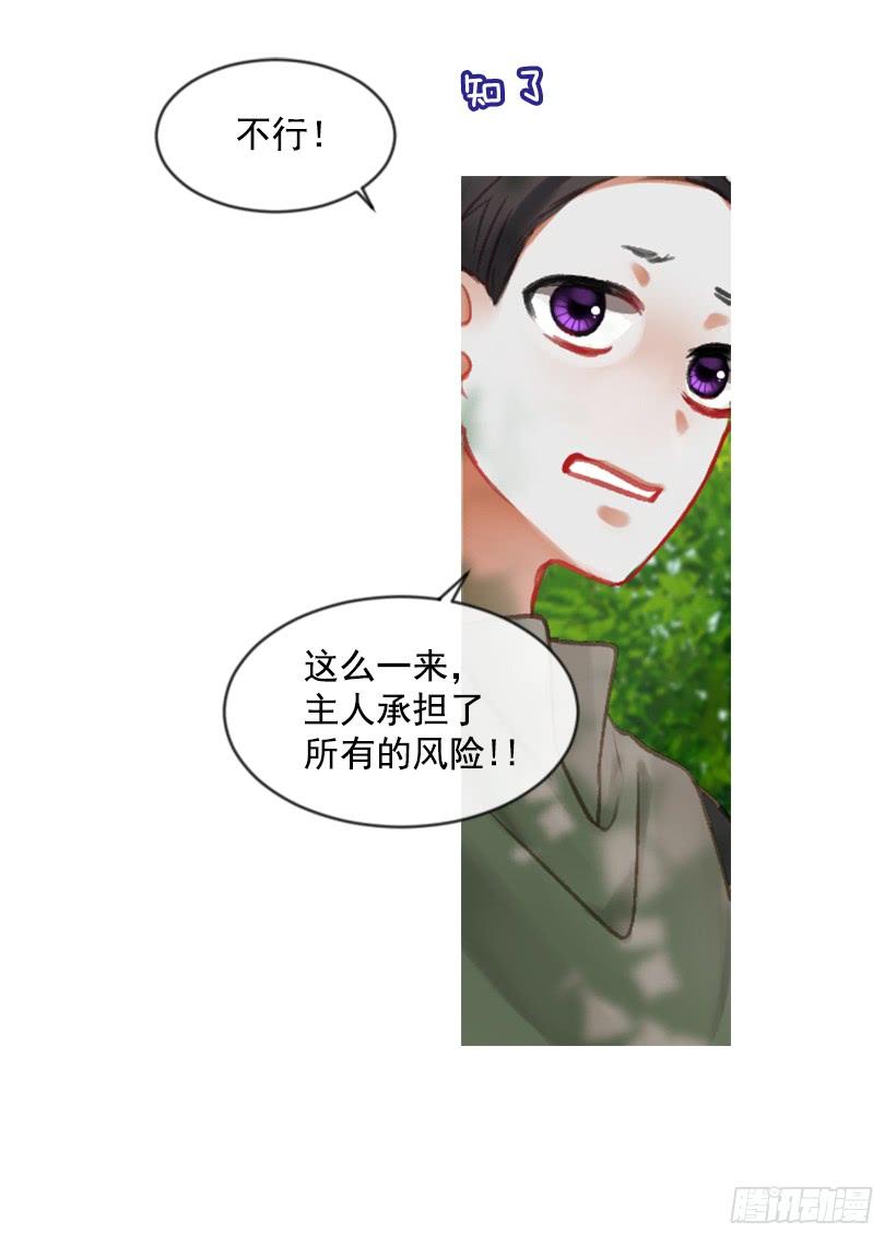 18.给主人送药(1/2)-第19话